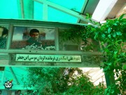 شهید علی اسکندری