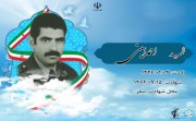 شهید احمد امینی