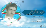 شهید اله قلی حسنی