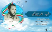 شهید امان اله قدیر