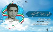 شهید بهروز حسین زاده