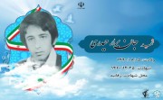 شهید جان برار حیدری