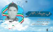 شهید جاوید عاکف خلخالی