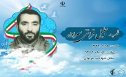 شهید جلیل قرائتی سرادار