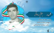 شهید جمشید حاتم