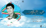 شهید جمشید نائچیان