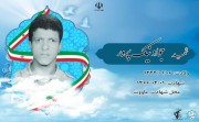 شهید جواد نیک پرور