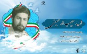 شهید حبیب اله حسینی