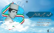 شهید حبیب اله زمانی