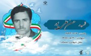 شهید حسن علی پور