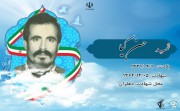 شهید حسن کیا