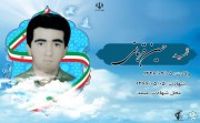 شهید حسین قربانی