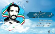 شهید حسین تقی زاده