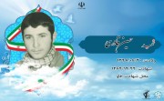 شهید حسین قادری