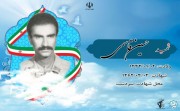 شهید حسین قاسمی