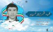 شهید حشمت اله خسروی