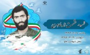 شهید حشمت اله طاهری