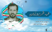 شهید حشمت اله نورمحمدی