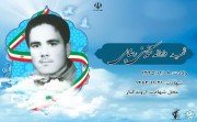 شهید داداله تنکابنی رضایی