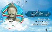 شهید رزاق تقی زاده