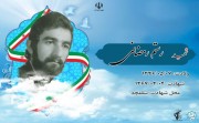 شهید رستم رمضانی