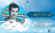 شهید رستم علی زاده