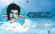 شهید رضوان حسین زاده