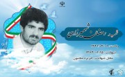 شهید رمضان شهمیرزادی