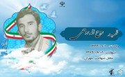 شهید روح اله روحی