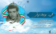 شهید روح اله مهربانی