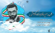 شهید سعید هادی زاده کفاش