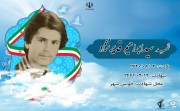 شهید سید ابراهیم قدیرنژاد