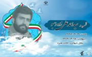 شهید سید احمد علی زاده اسبو