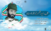 شهید سید حشمت اله اسدی