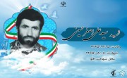 شهید سید علی اصغر حسینی