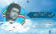 شهید شکراله علی زاده