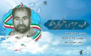 شهید علی ذکریانژاد