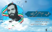 شهید عباسعلی تقی زاده