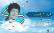 شهید عبداله برفر