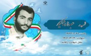 شهید عبداله شالیکار