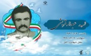 شهید عبداله قریشی