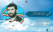 شهید عزت اله محمدعلی