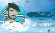 شهید عزیزاله فتاحی