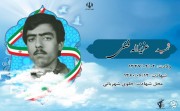 شهید عزیزاله فضلی