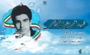 شهید علی جان شریفی