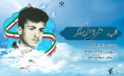 شهید علی اصغر برزگر