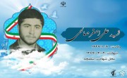 شهید علی اصغر صالحی