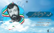 شهید علی اصغر کندلویی