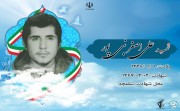 شهید علی اصغر نبی پور