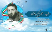 شهید علی اکبر خانزاد